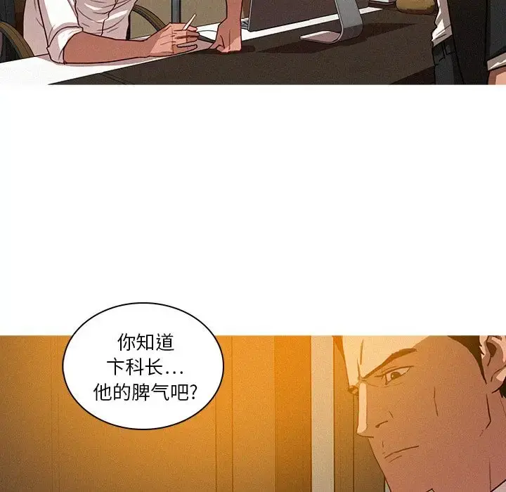 漫画《迷失天堂》第5章第47张图