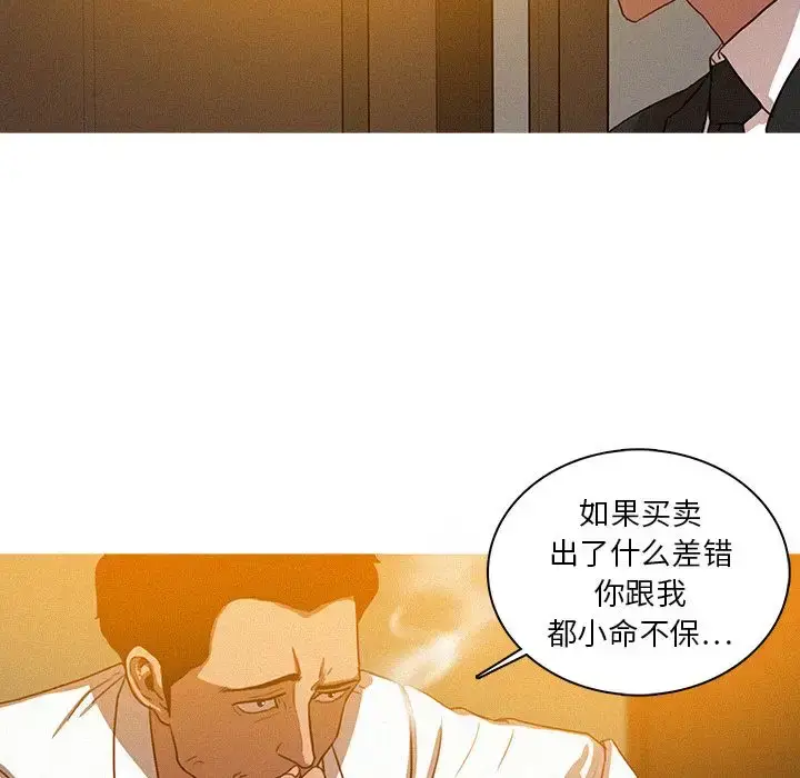 漫画《迷失天堂》第5章第48张图