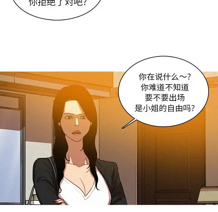 漫画《迷失天堂》第5章第5张图