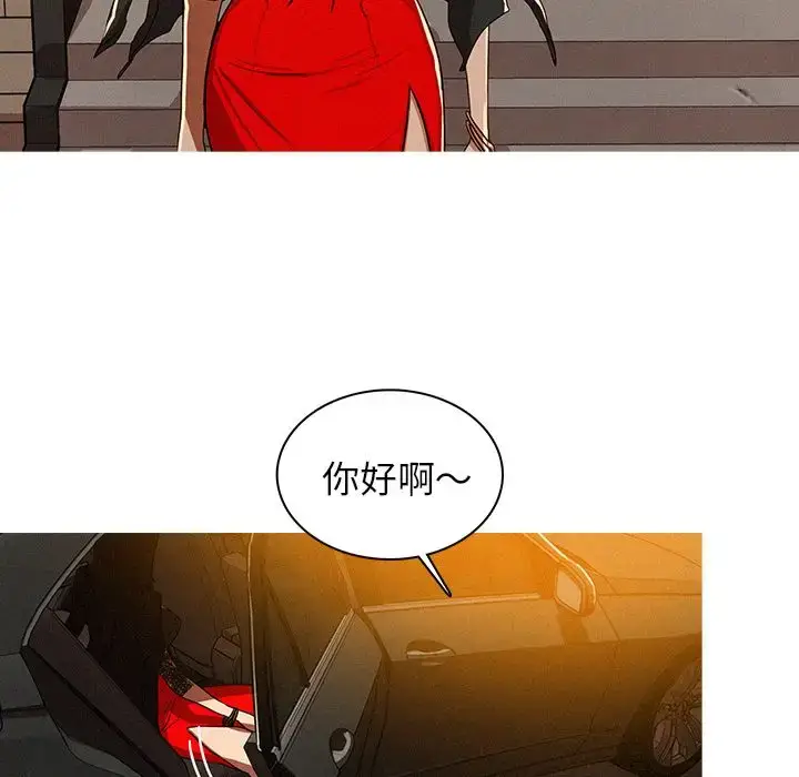 漫画《迷失天堂》第5章第56张图