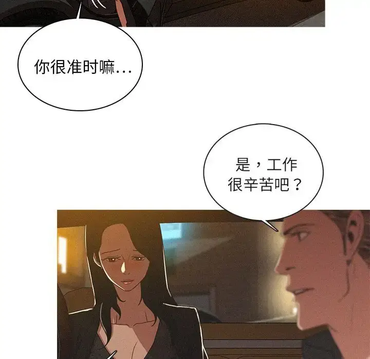 漫画《迷失天堂》第5章第57张图