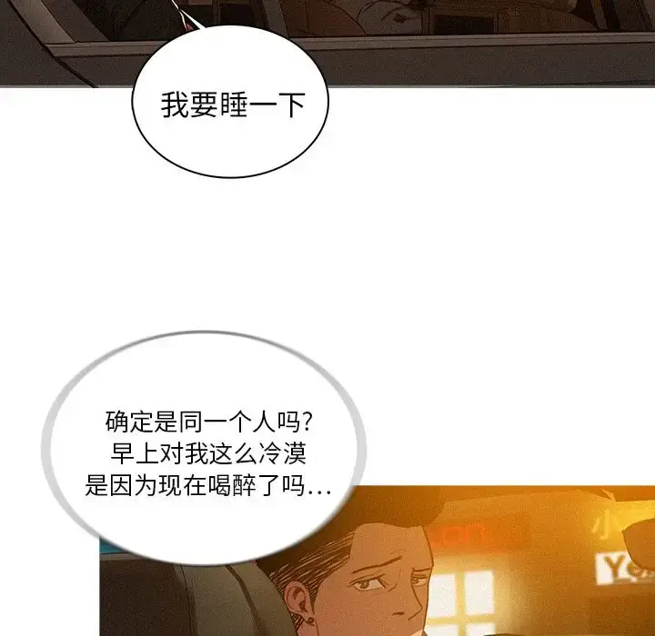 漫画《迷失天堂》第5章第59张图