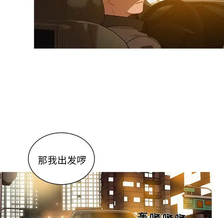 漫画《迷失天堂》第5章第60张图