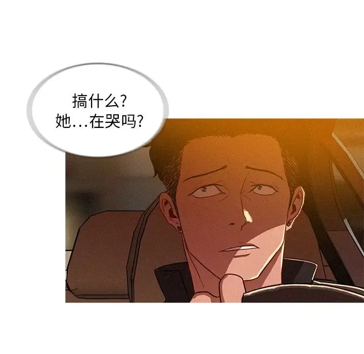 漫画《迷失天堂》第5章第70张图