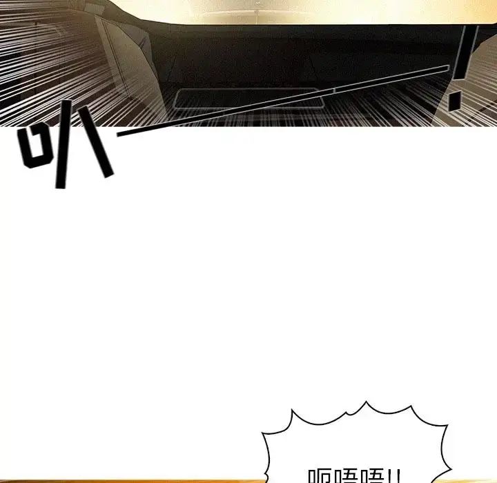 漫画《迷失天堂》第5章第73张图