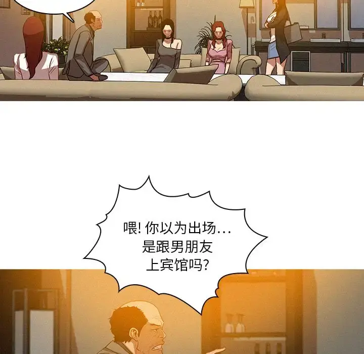 漫画《迷失天堂》第5章第9张图