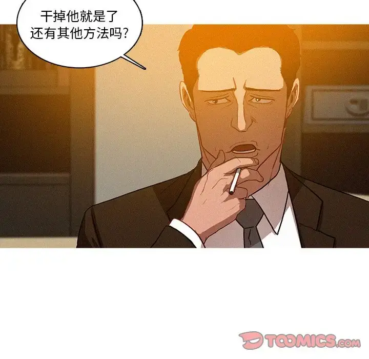 漫画《迷失天堂》第25章第10张图