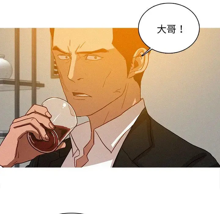 漫画《迷失天堂》第25章第11张图