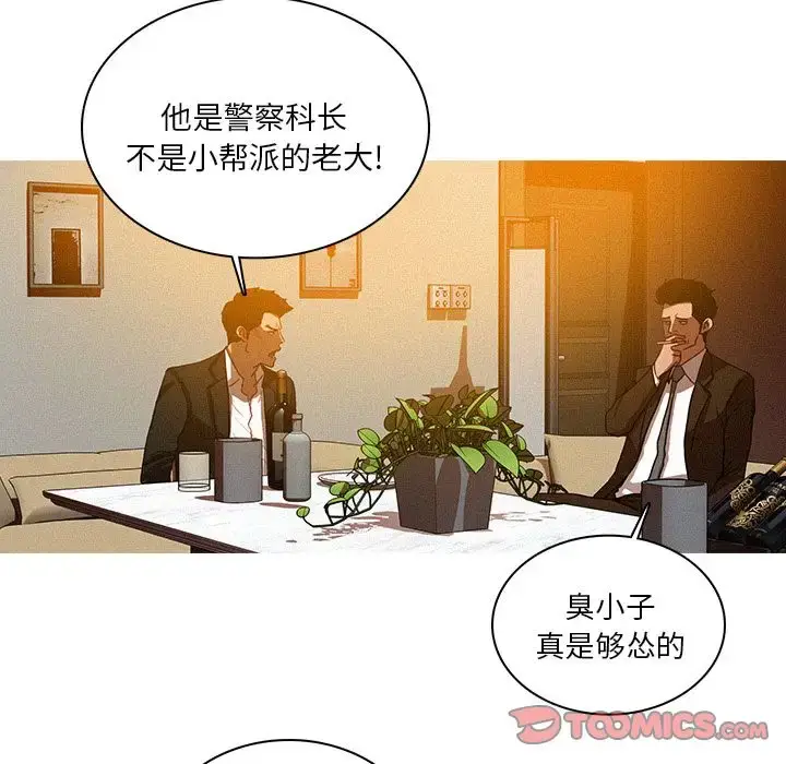 漫画《迷失天堂》第25章第12张图
