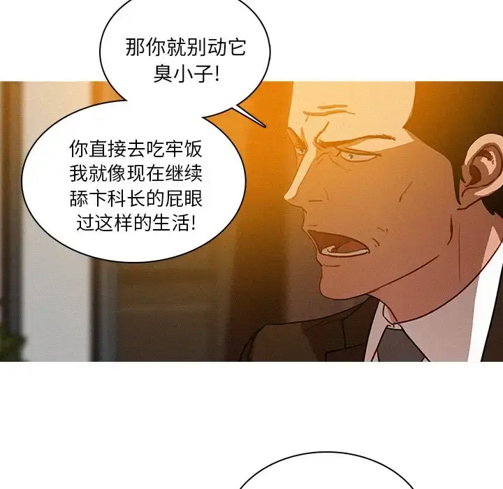 漫画《迷失天堂》第25章第13张图