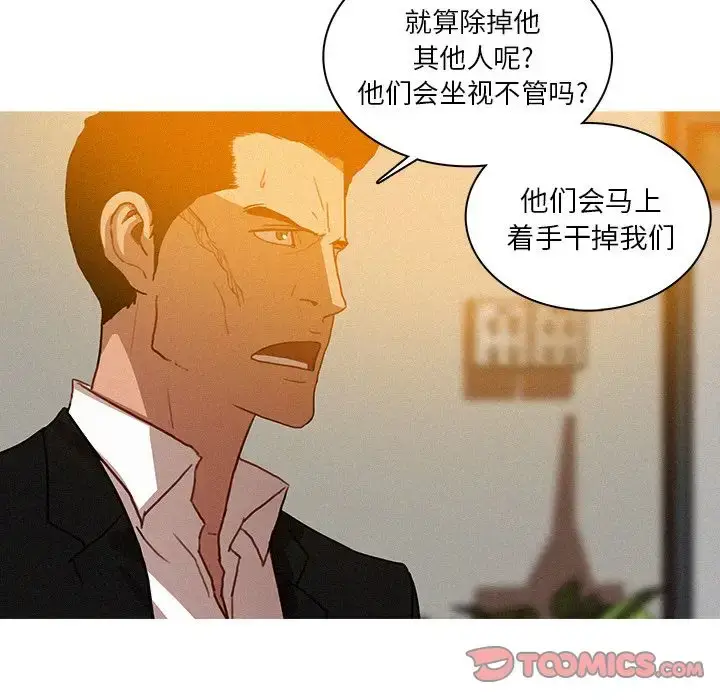 漫画《迷失天堂》第25章第14张图