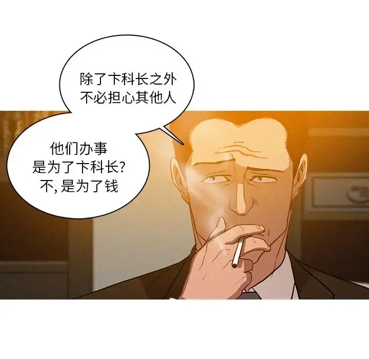 漫画《迷失天堂》第25章第15张图