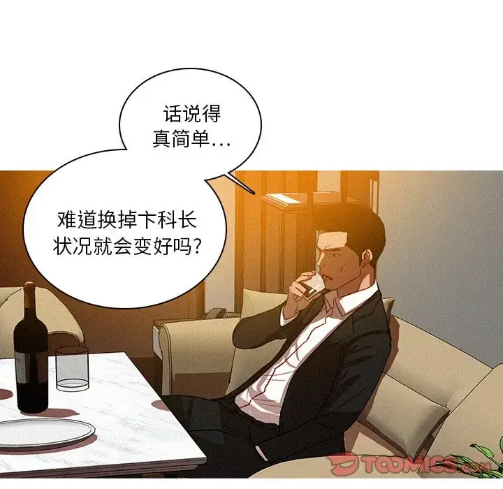 漫画《迷失天堂》第25章第16张图
