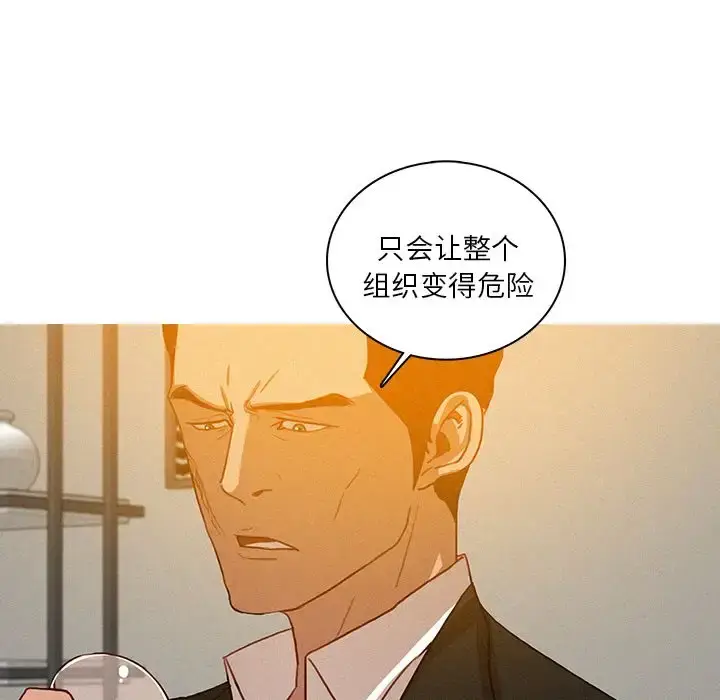 漫画《迷失天堂》第25章第17张图