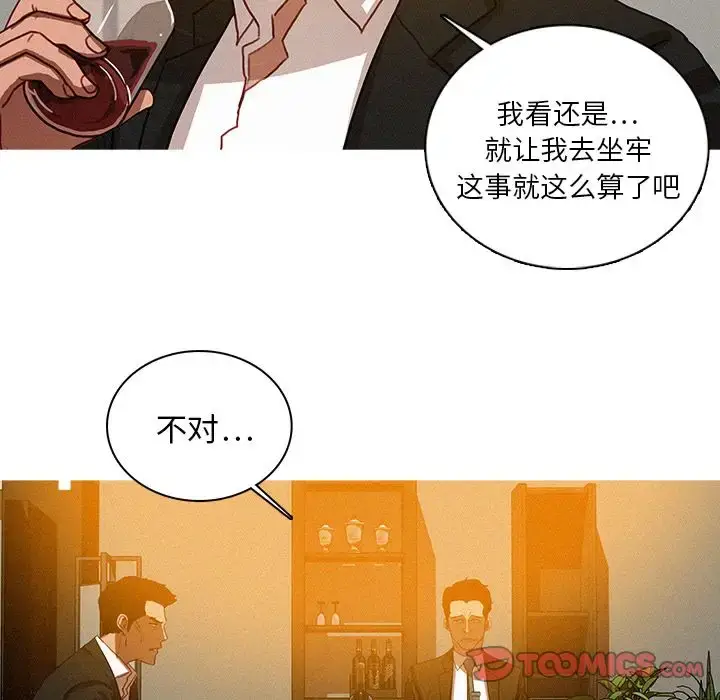 漫画《迷失天堂》第25章第18张图