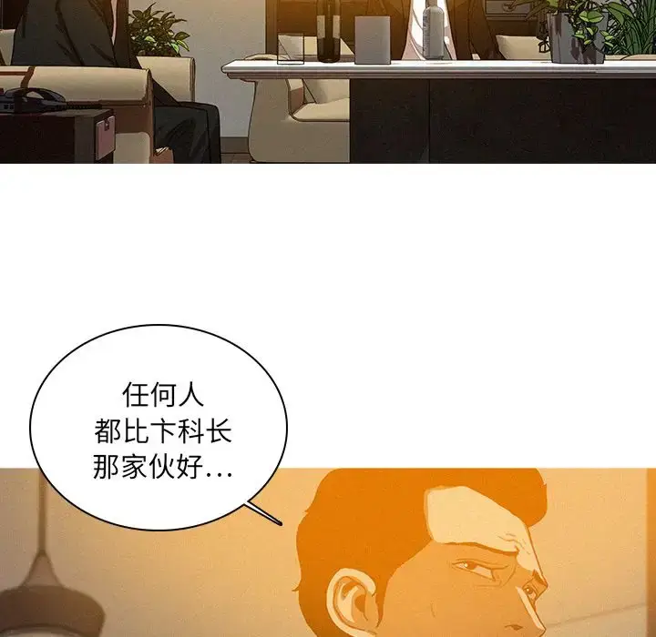 漫画《迷失天堂》第25章第19张图