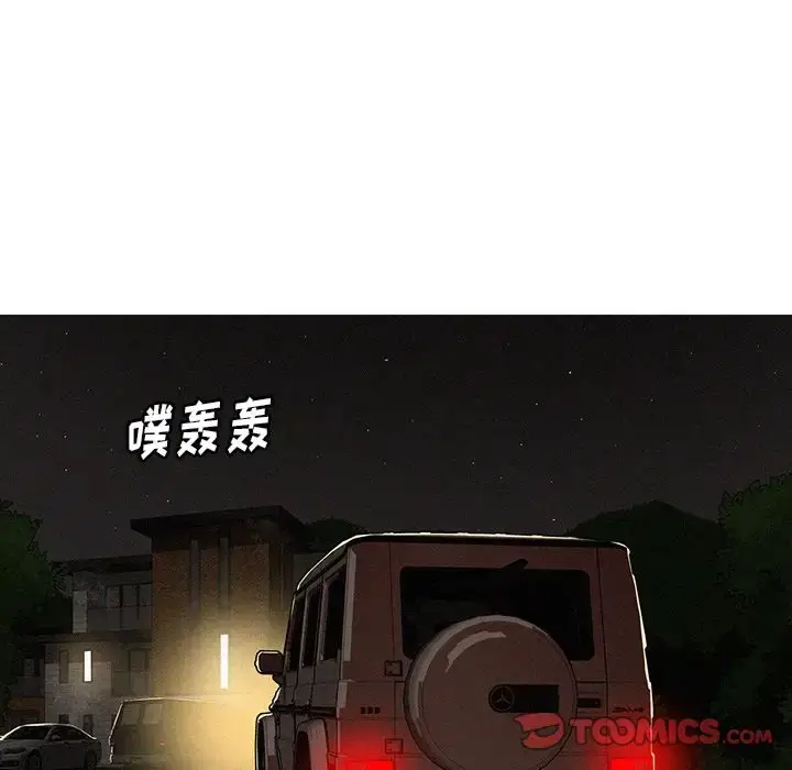 漫画《迷失天堂》第25章第24张图