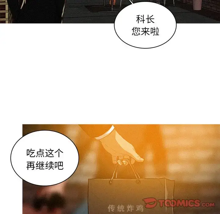 漫画《迷失天堂》第25章第28张图