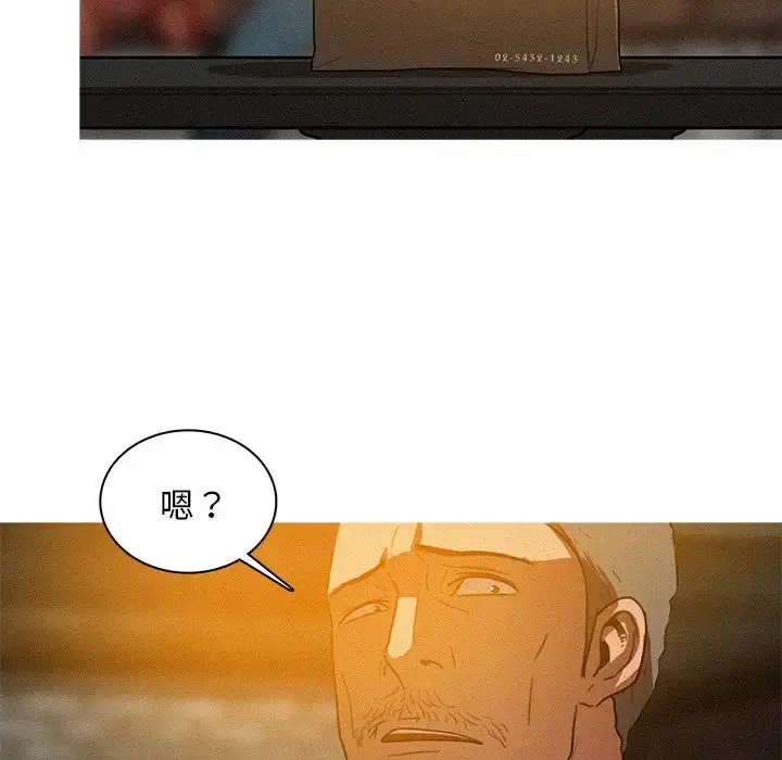 漫画《迷失天堂》第25章第29张图