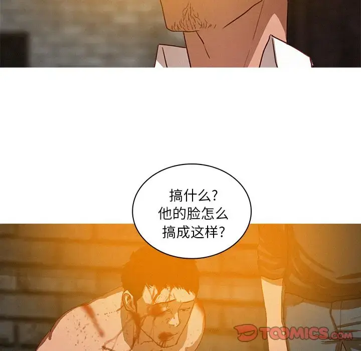 漫画《迷失天堂》第25章第30张图