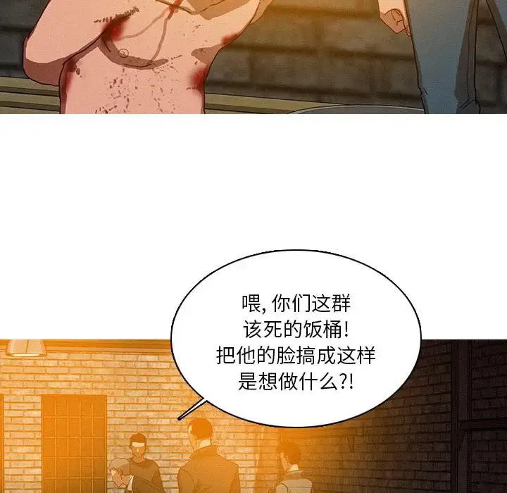 漫画《迷失天堂》第25章第31张图