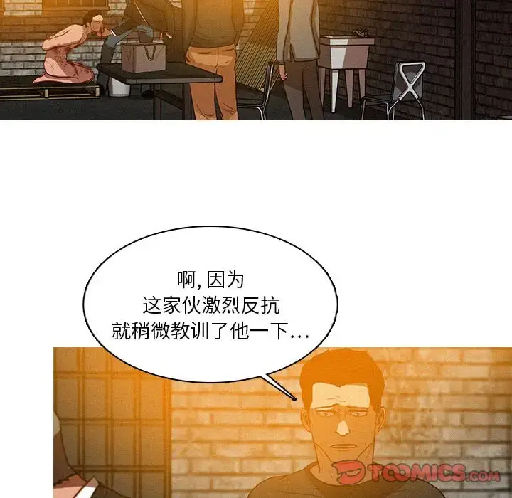 漫画《迷失天堂》第25章第32张图