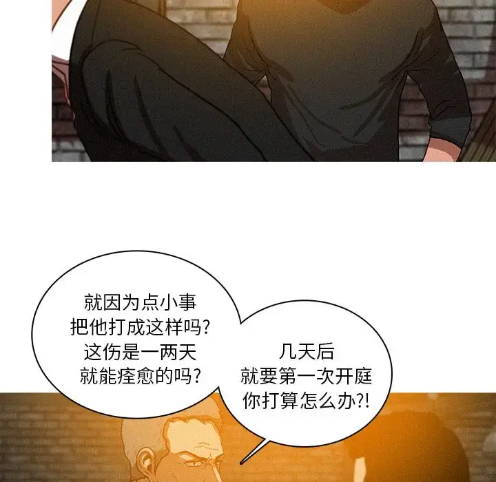 漫画《迷失天堂》第25章第33张图