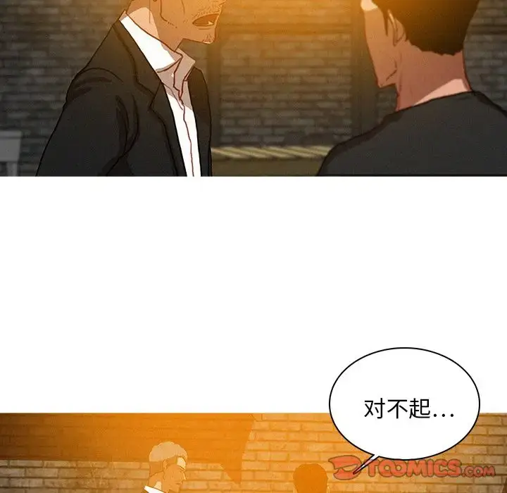 漫画《迷失天堂》第25章第34张图