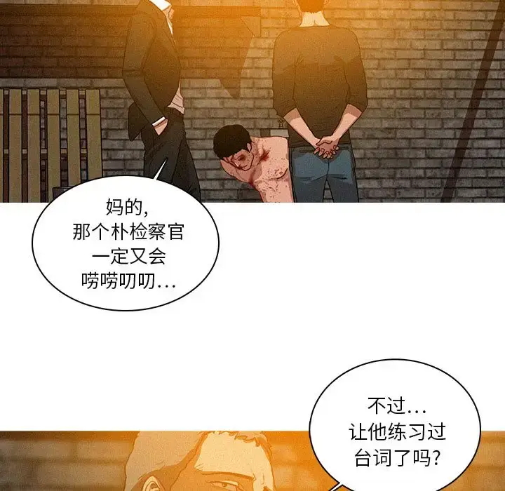 漫画《迷失天堂》第25章第35张图