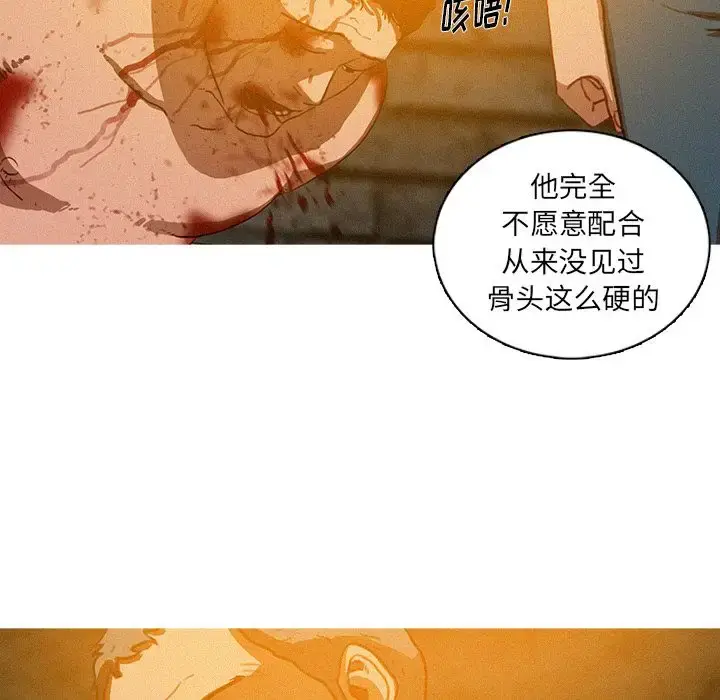 漫画《迷失天堂》第25章第37张图