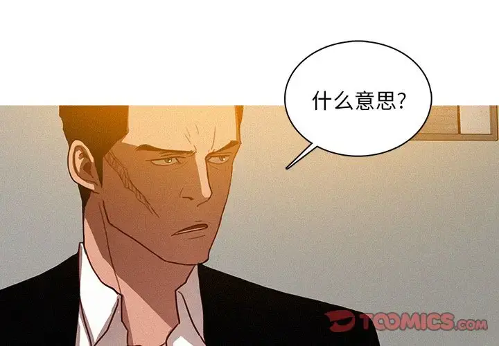 漫画《迷失天堂》第25章第4张图