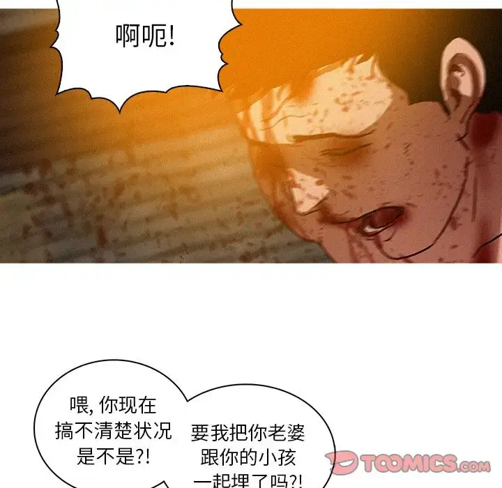 漫画《迷失天堂》第25章第40张图