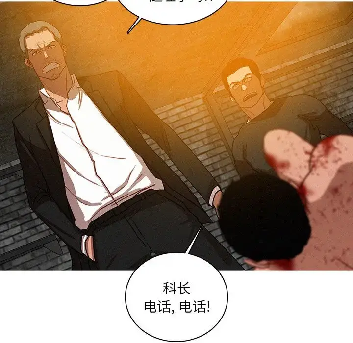 漫画《迷失天堂》第25章第41张图