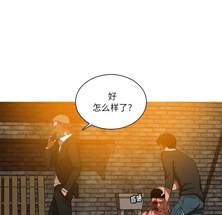 漫画《迷失天堂》第25章第43张图