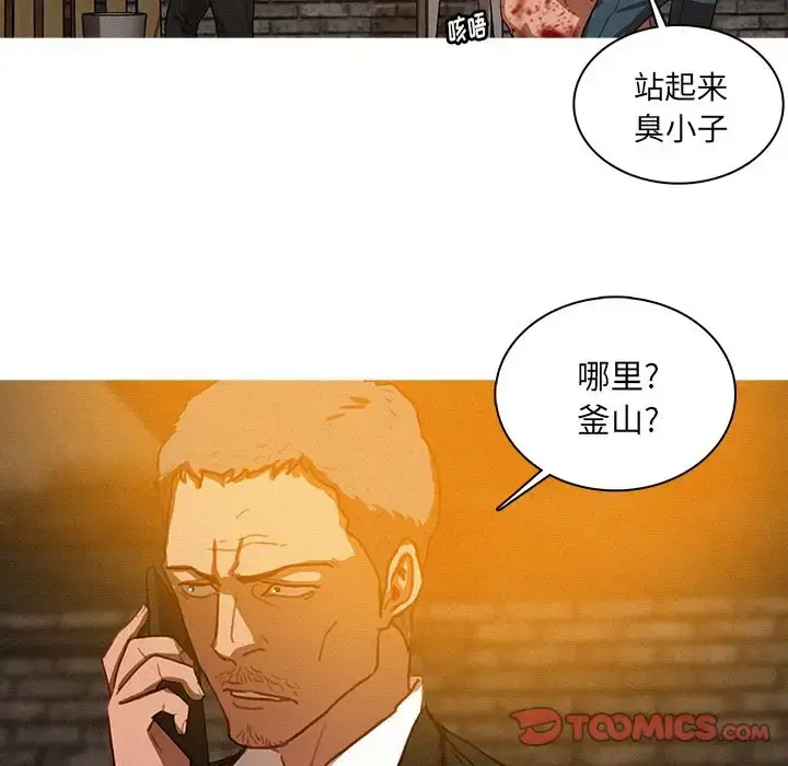 漫画《迷失天堂》第25章第44张图