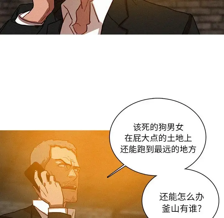 漫画《迷失天堂》第25章第45张图