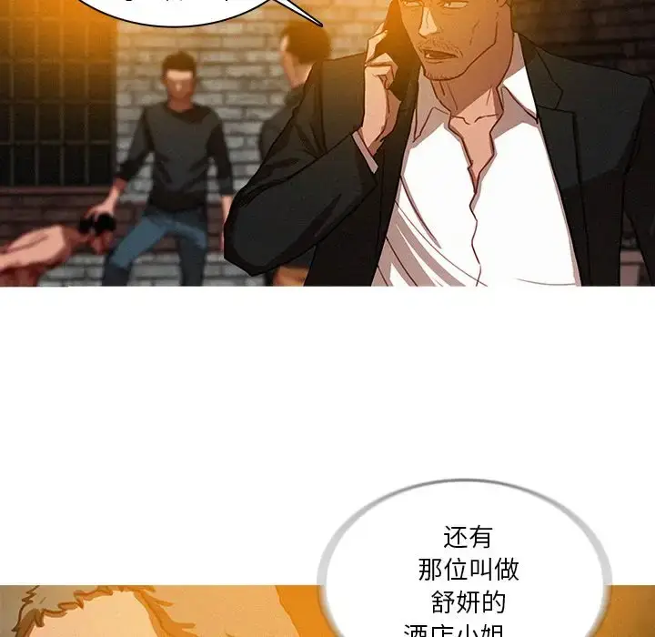 漫画《迷失天堂》第25章第47张图