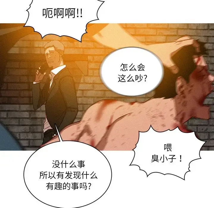 漫画《迷失天堂》第25章第49张图