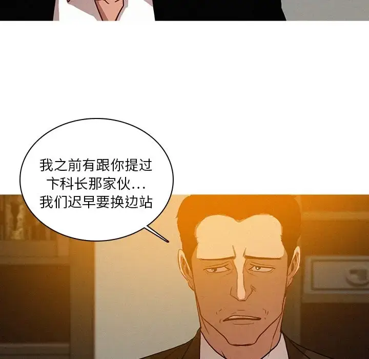 漫画《迷失天堂》第25章第5张图