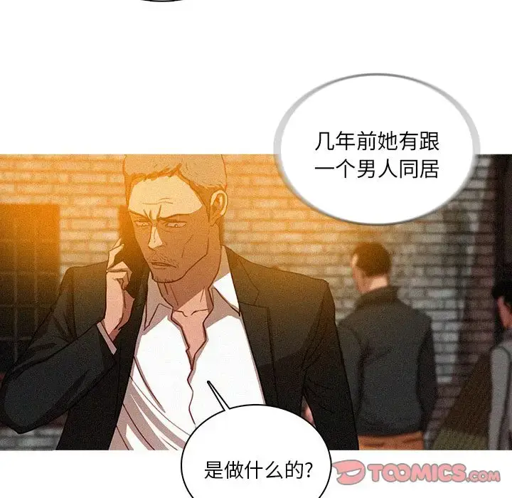 漫画《迷失天堂》第25章第50张图