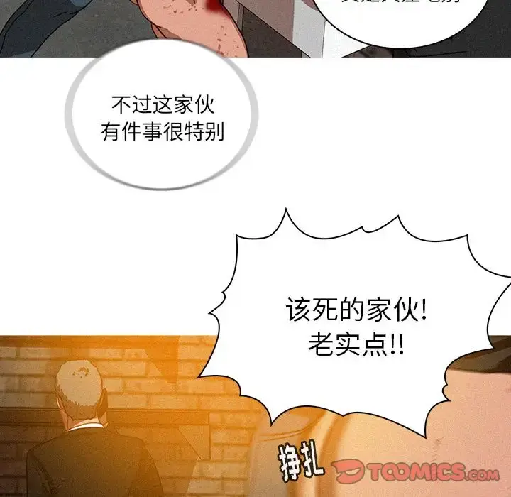 漫画《迷失天堂》第25章第52张图