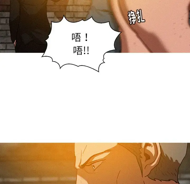 漫画《迷失天堂》第25章第53张图