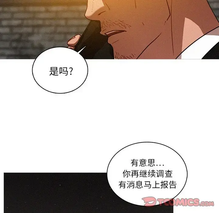 漫画《迷失天堂》第25章第54张图