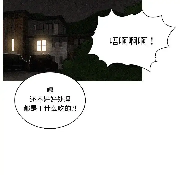漫画《迷失天堂》第25章第55张图