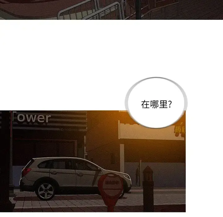 漫画《迷失天堂》第25章第59张图