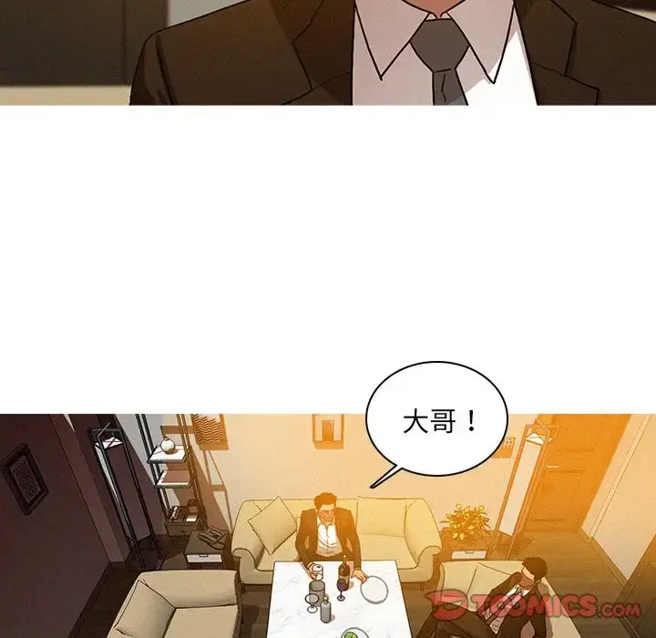 漫画《迷失天堂》第25章第6张图