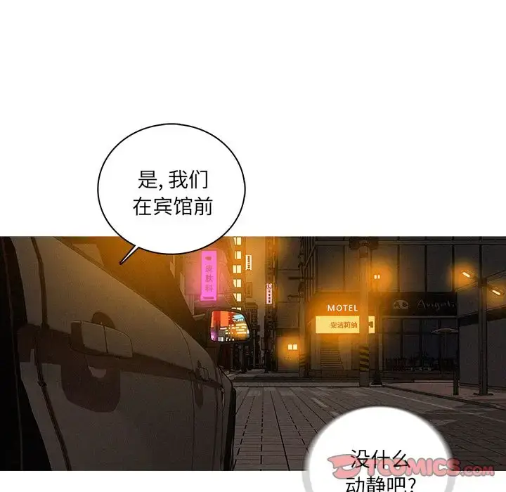 漫画《迷失天堂》第25章第60张图