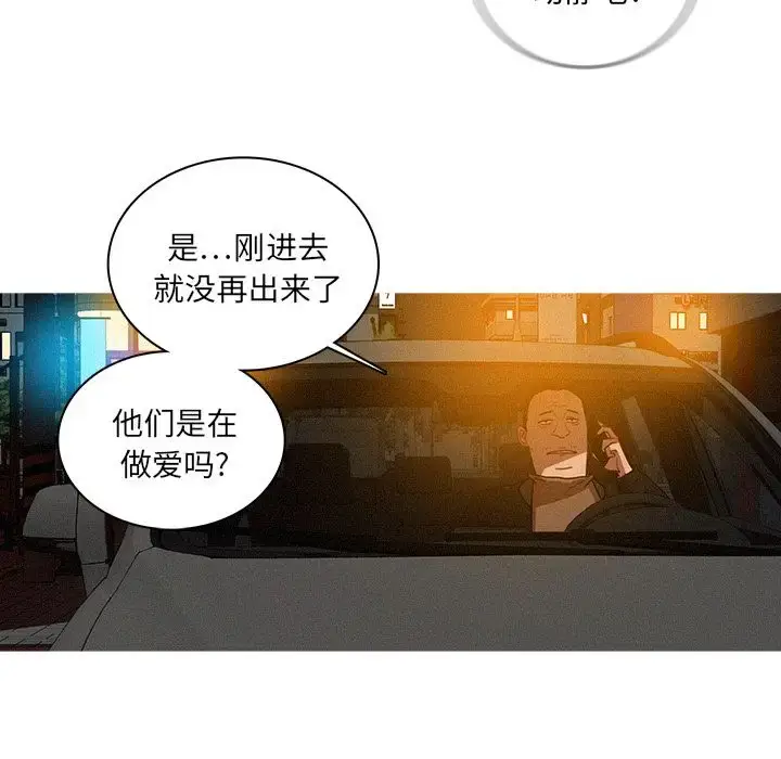 漫画《迷失天堂》第25章第61张图