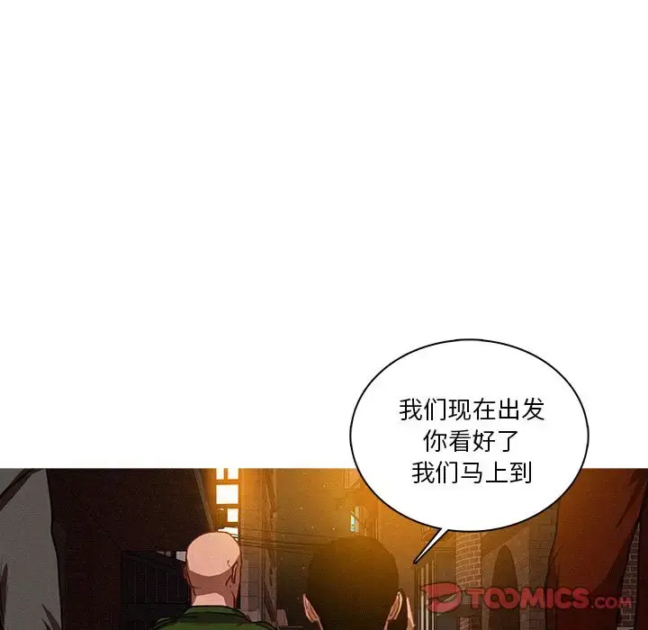 漫画《迷失天堂》第25章第62张图