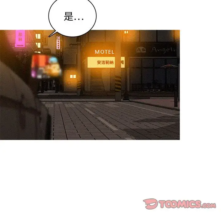 漫画《迷失天堂》第25章第64张图